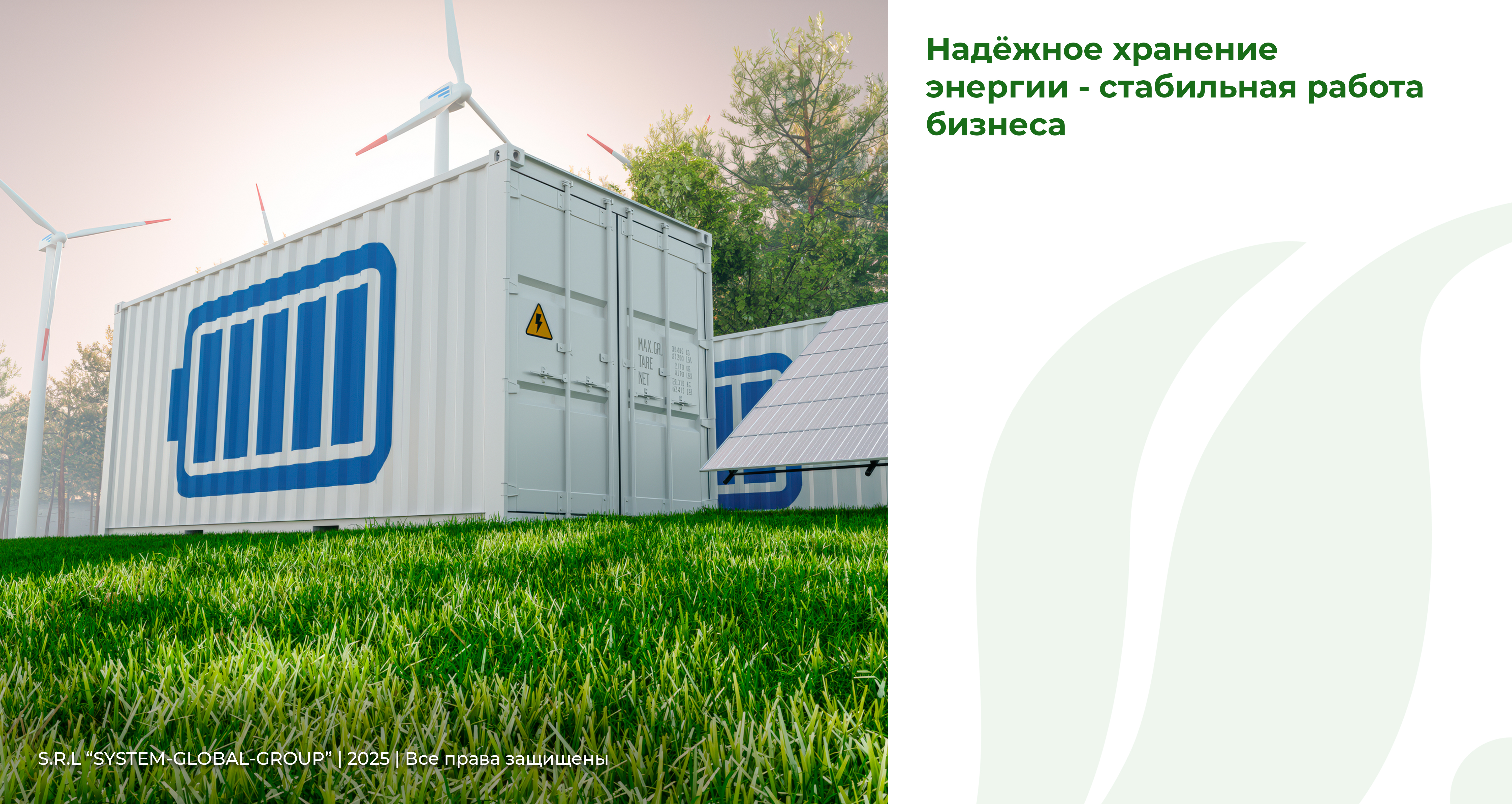 System Global Group's Presentation on Wind Energy (Energy Wind Moldova) 8